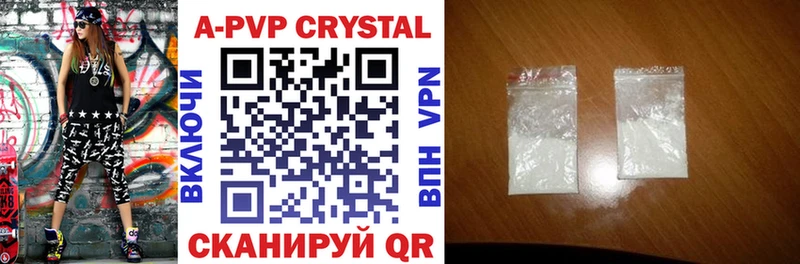 Купить  Зуевка  A-PVP Соль 