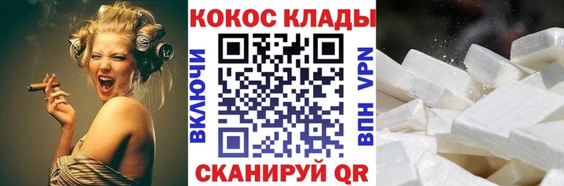 КОКАИН 99%  Купить где  Зуевка 