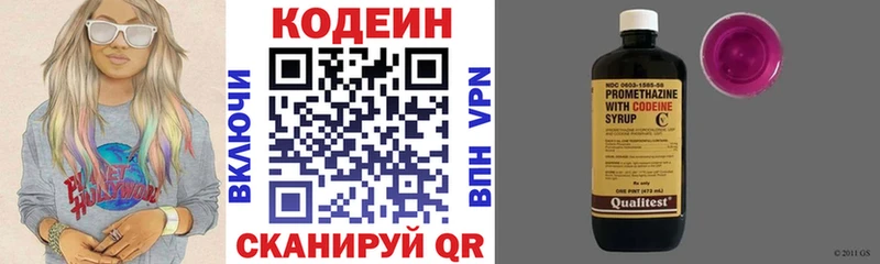 Codein напиток Lean (лин)  Купить где  Зуевка 