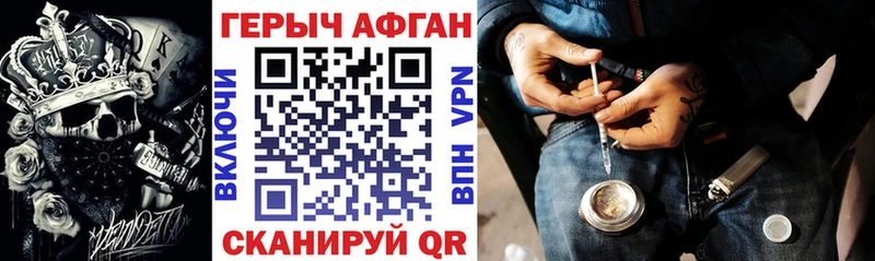 Купить закладки  Зуевка  Героин хмурый 