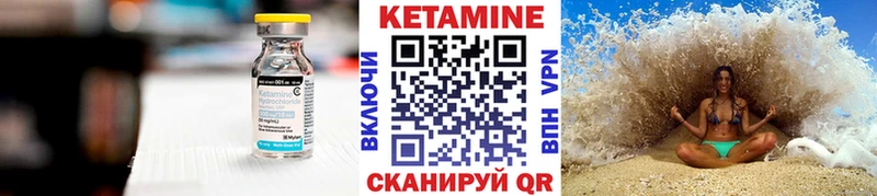КЕТАМИН VHQ  Купить  Зуевка 