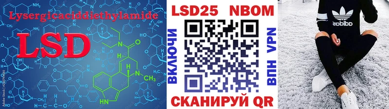 Купить где Зуевка LSD-25 экстази кислота
