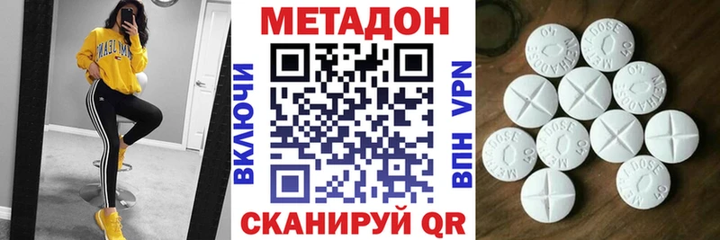 МЕТАДОН кристалл  Купить  Зуевка 